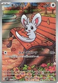 Carta Minccino - 157/086