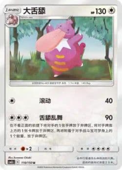 Carta Lickilicky