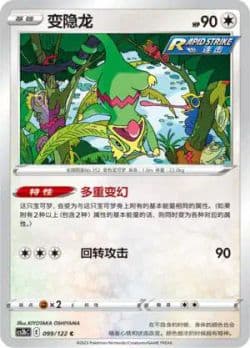Carta Kecleon
