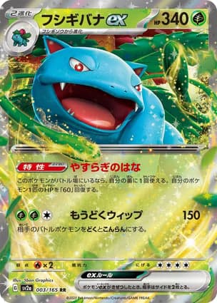 Carta Venusaur ex