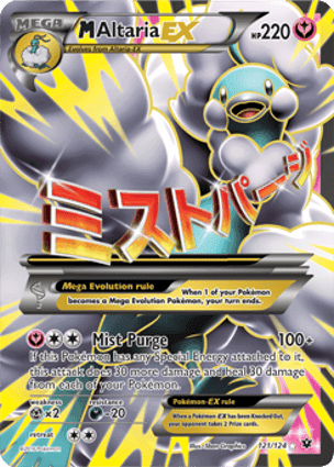 Carta M-Altaria-EX
