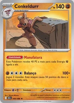 Carta Gurdurr (Master Ball Pattern)