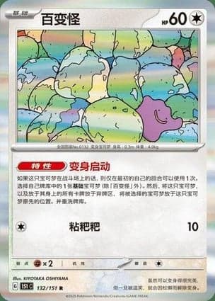 Carta Ditto