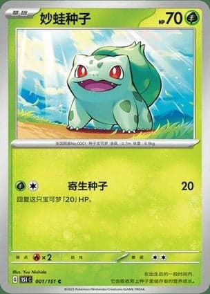 Carta Bulbasaur