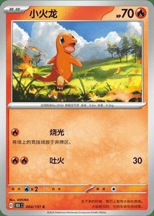 Carta Charmander