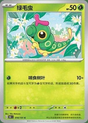 Carta Caterpie