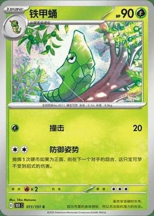 Carta Metapod