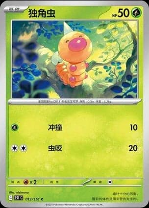 Carta Weedle