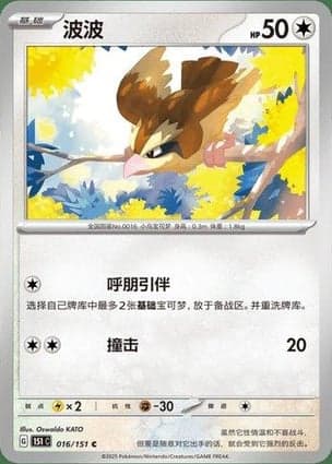 Carta Pidgey