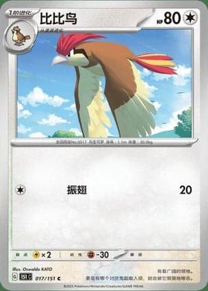 Carta Pidgeotto