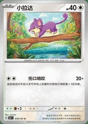 Carta Rattata