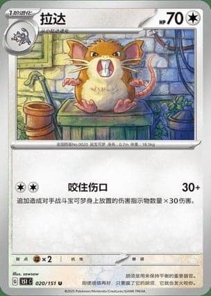 Carta Raticate