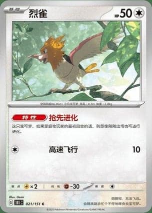 Carta Spearow