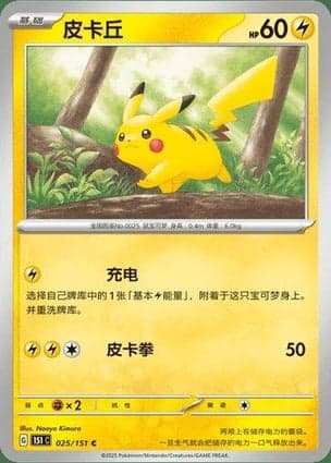 Carta Pikachu