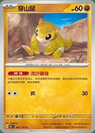 Carta Sandshrew
