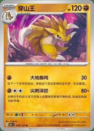 Carta Sandslash