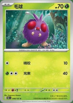 Carta Venonat