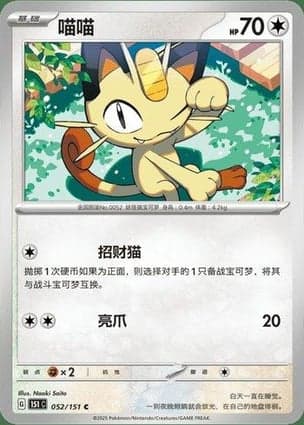 Carta Meowth