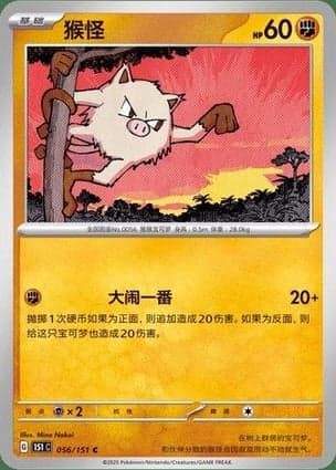 Carta Mankey