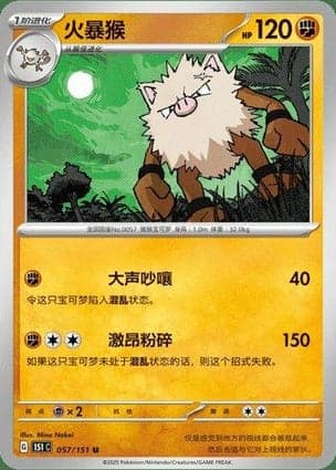 Carta Primeape