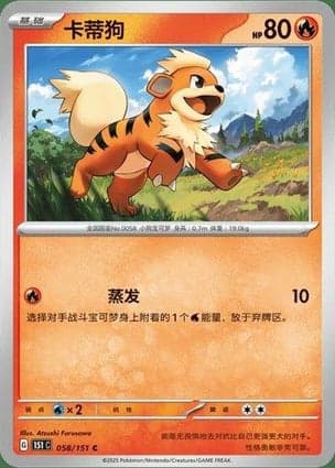 Carta Growlithe