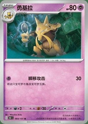 Carta Kadabra