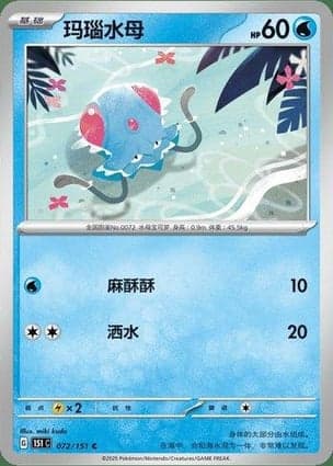 Carta Tentacool