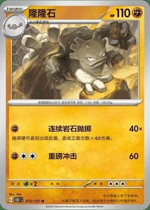 Carta Graveler