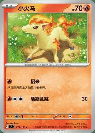 Carta Ponyta