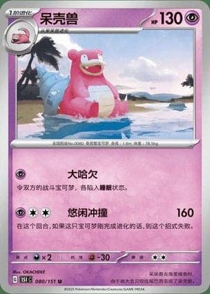 Carta Slowbro
