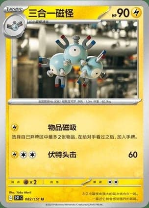 Carta Magneton