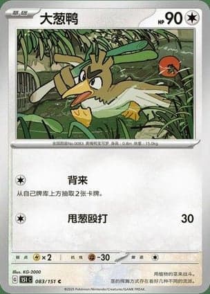 Carta Farfetch'd