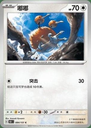 Carta Doduo