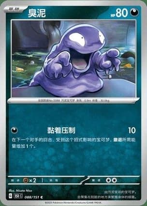Carta Grimer