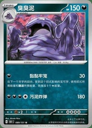 Carta Muk