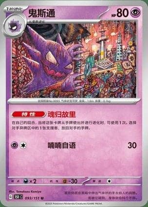 Carta Haunter