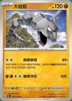 Carta Onix