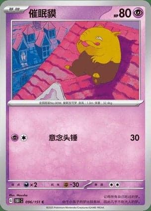 Carta Drowzee