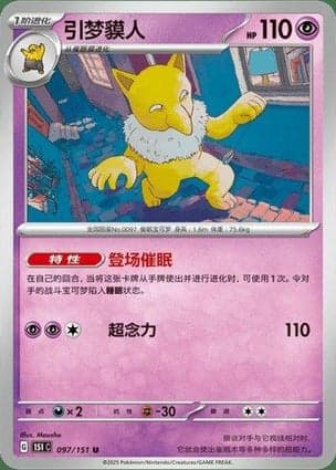 Carta Hypno