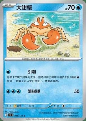Carta Krabby