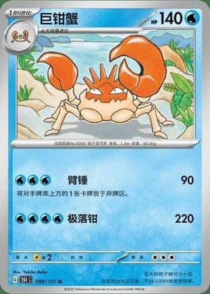 Carta Kingler