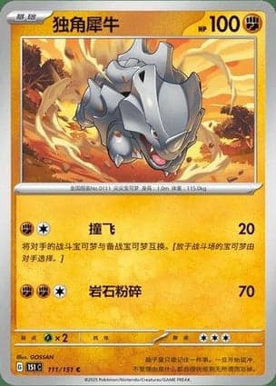 Carta Rhyhorn