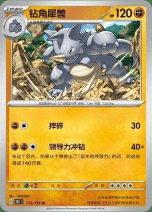 Carta Rhydon