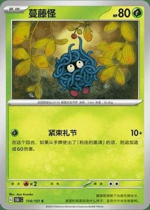 Carta Tangela