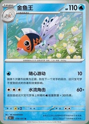 Carta Seaking