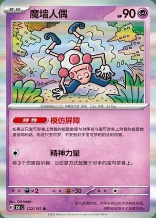 Carta Mr. Mime
