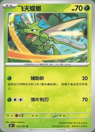Carta Scyther