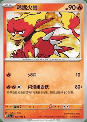 Carta Magmar
