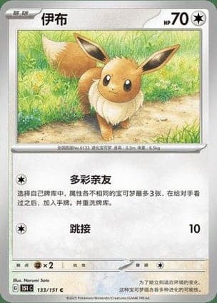 Carta Eevee