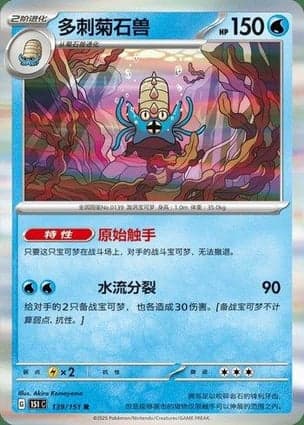 Carta Omastar